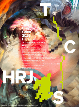 原宿のファッションシーンをリードするショップが繋がるファッションの祭典 「Tokyo Creative Salon 2025 Harajuku」2025年3月13日(木)-23日(日)開催決定!!