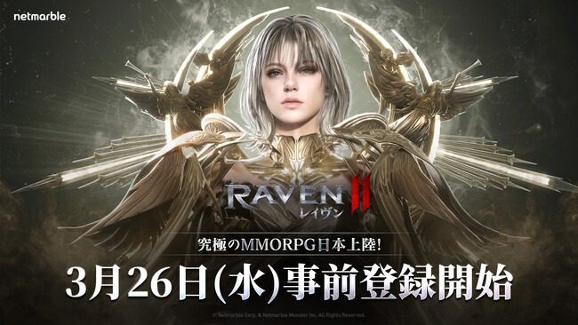 ネットマーブル、究極のMMORPG『レイヴン2 (RAVEN2)』ついに日本上陸が決定！公式サイトを公開！事前登録は3月26日（水）より開始
