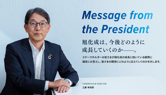 『第4回日経統合報告書アワード』準グランプリを受賞