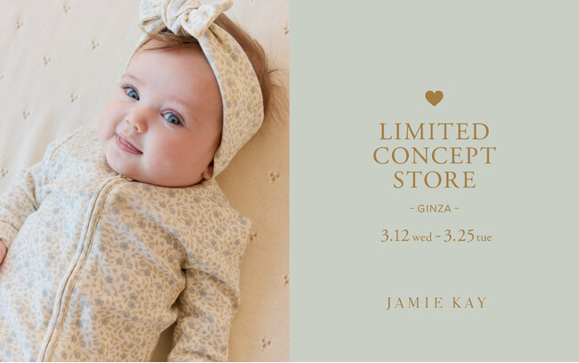 【JAMIE KAY(ジェイミーケイ)】銀座三越でLIMITED CONCEPT STORE開催！子どものお祝いに最適なギフトセットや先行販売など豊富にラインアップ＜3月12日(水)～25日(火)＞