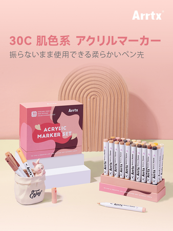 30C　肌色系30本セットのアクリルマーカーの登場情報
