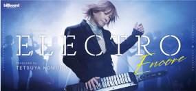 小室哲哉プロデュース【ELECTRO】アンコール公演ゲストボーカルに西川貴教が出演決定！