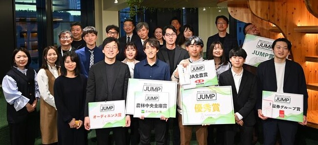 学生ビジネスプランコンテスト“JUMP Vol.4” 受賞チームが決定