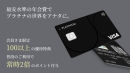 UCプラチナカード商品概要 UCプラチナカード商品概要