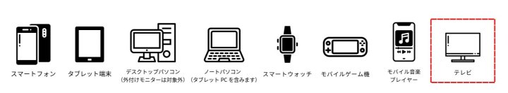 ＼「UCプラチナカード」サービス改定第2弾／通信端末・家電安心プランが新登場！～4月1日より通信端末に加えて、家電製品も安心サポート～