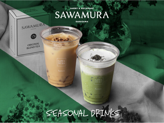 ベーカリー&レストラン沢村より、2025年3月12日(水)春の訪れを知らせるシーズナルドリンクが新登場。