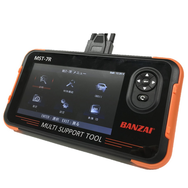 【スキャンツール 補助金活用】BANZAI MST-7R（エーミングサポートツール）バンザイ、AMS自動車整備補助金助成金振興社と提携しスキャンツールの補助金活用の無料相談を開始