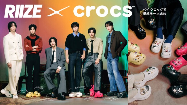 クロックス、ジャパンアンバサダーに韓国発のグローバルボーイズグループ「RIIZE」が初就任！2025年3月6日(木)よりキャンペーンムービーを限定公開