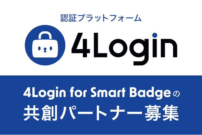 【推し活を変革】新デジタルバッジで実現する次世代ファンエンゲージメント共創パートナー募集