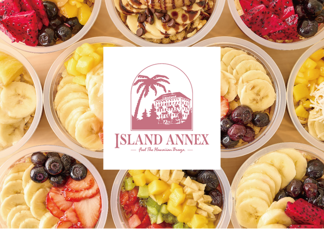 【名古屋ラシック・イオンモール常滑】アサイーボウルやトロピカルなスムージーが楽しめる、ハワイアンカフェ『ISLAND ANNEX』2店舗が初出店！