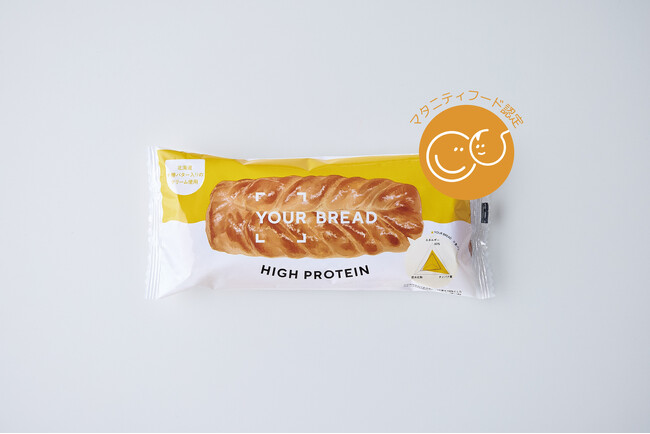 高タンパクなロングライフパン「YOUR BREAD」がマタニティフード認定を取得