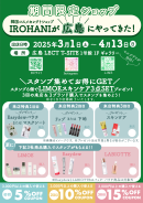 チラシ チラシ