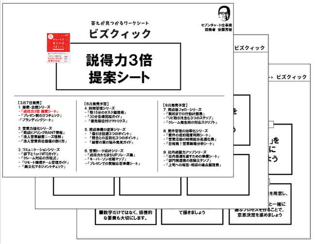 全国3大コンビニのプリントサービス「eプリントサービス」で初の若手ビジネスマンにソリューションサービス開始！
