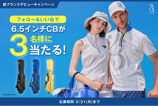 新ブランド「NS23 par Nissa Golf」デビュー記念！6.5インチ キャディバッグが当たるプレゼントキャンペーン開催