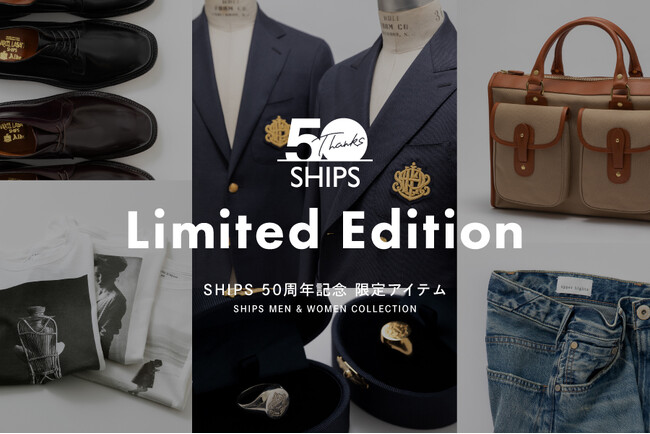 SHIPS 設立50周年限定コレクション ― 3月7日（金）より販売スタート