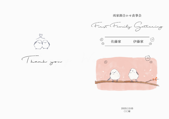 【ダウンロード無料】PLACOLE＆DRESSYオリジナル 『顔合わせのしおり』に3月の新デザイン3種追加！名前やプロフィールを誰でもカスタマイズ可能！