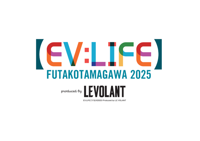 EcoFlow、電動モビリティ体験型イベント「EV:LIFE 2025 FUTAKOTAMAGAWA」に出展・機材協賛
