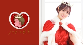 『バターの女王』公式アンバサダー・宮田愛萌さん JR東京駅構内ポップアップストア来店イベント　開催のお知らせ