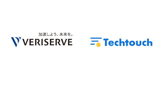 テックタッチがベリサーブ社とパートナー契約を締結、ソフトウェアテスト管理ツール「QualityForward」に「テックタッチ」導入