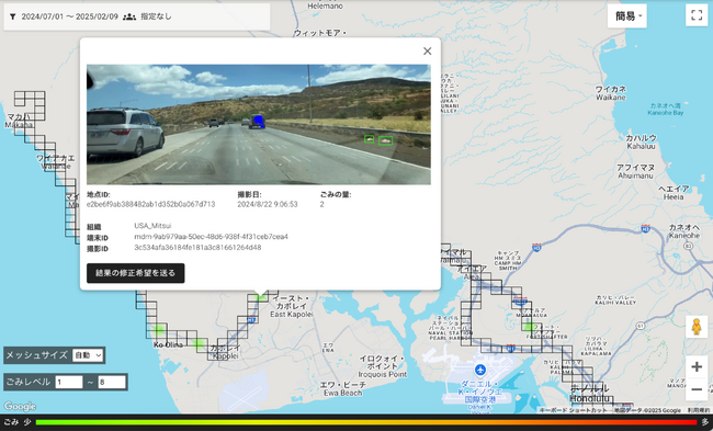 走行距離1,500km突破！　海外での自動車を用いたごみ分布調査「三井物産共創基金」の支援を受け、株式会社ピリカが実施