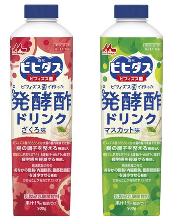 「ビヒダス」ブランドより「ホエイ」などをビフィズス菌で発酵させて生まれた健康飲料「ビヒダス　発酵酢ドリンク ざくろ味」「ビヒダス 発酵酢ドリンク マスカット味」4月1日（火）より全国にて新発売