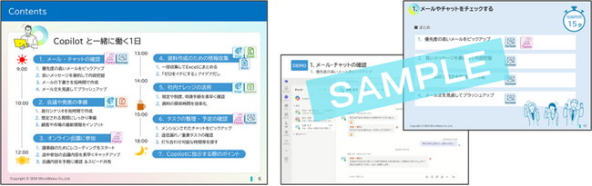 マイクロメイツ、生成AI活用スキルを身につける動画コンテンツ「Microsoft 365 Copilot コミュニケーション＆情報整理編」を提供開始