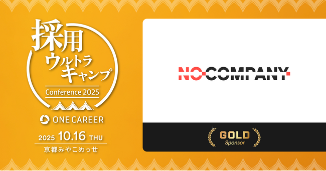 No Company、ワンキャリア主催「採用ウルトラキャンプ」の【GOLD】スポンサーに就任