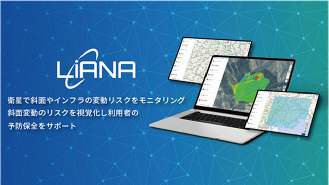 斜面・地盤やインフラの変状を可視化する「LIANA(R)」　2025年3月6日より東京都・大阪府・宮城県周辺域を対象に体験版の提供を開始　～SAR衛星データを活用して予防保全の意思決定を迅速化～