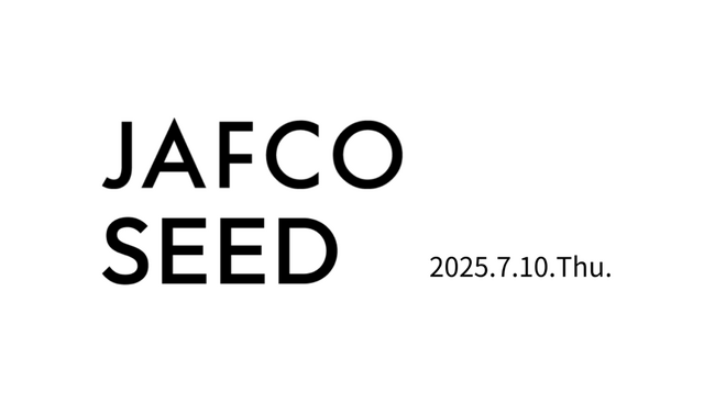 【JAFCO SEED Pitch 2025】登壇者募集開始！