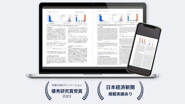 受賞歴のある高精度AI翻訳ツール「Readable」、新プランで翻訳機能をさらに強化