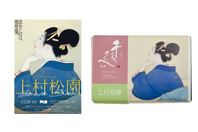 京菓子處 鼓月と大阪中之島美術館「生誕150年記念 上村松園」がコラボレーション！上村松園「待月」を使用したオリジナル掛け紙のプレミアム千寿せんべいを限定販売