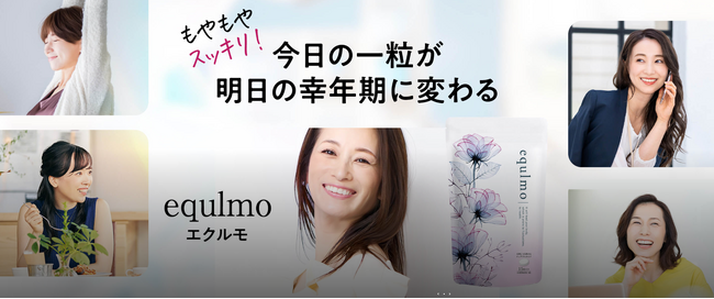 ゆらぎ時期をサポートするサプリメント『エクルモ』、国際中医師・大久保愛先生の出版記念イベントに協賛決定！