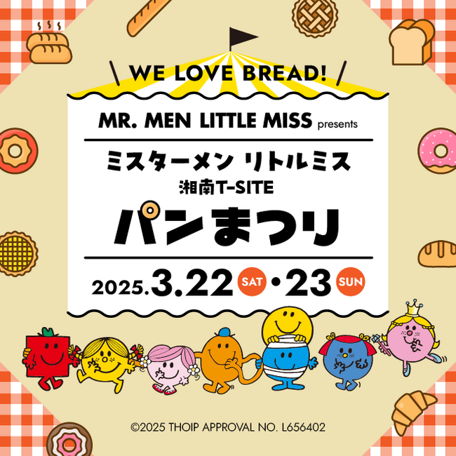 【湘南T-SITE】こだわりのパンが集まる「ミスターメン リトルミス 湘南T-SITE パンまつり」を3/22(土)、23(日)に開催