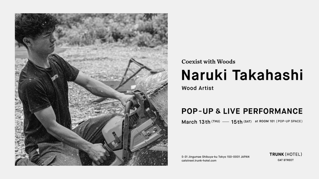 TRUNK(LOUNGE)にてウッドアーティスト高橋成樹によるアートイベントを開催