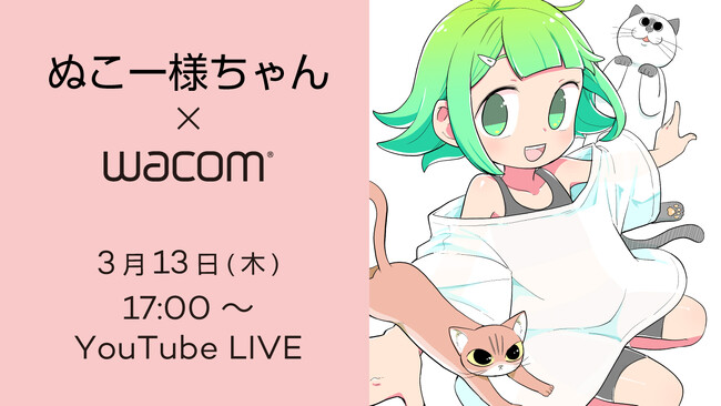 【3月13日(木)17時~】ぬこー様ちゃんと学ぶ! SNSで“いいね”を生む4コマ漫画講座を開催