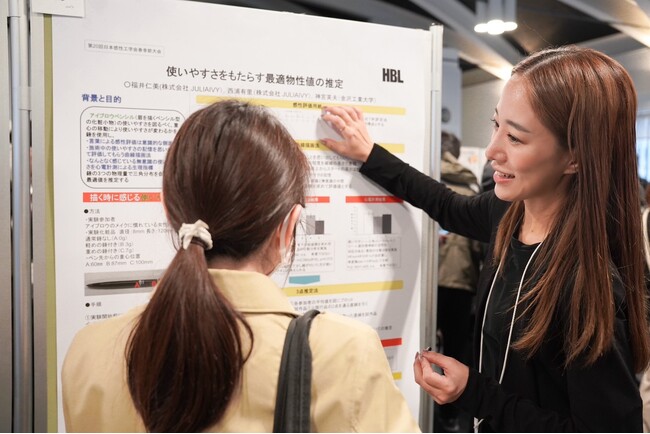 株式会社JULIA IVY、最先端のアイブロウ研究成果を日本感性工学会で発表