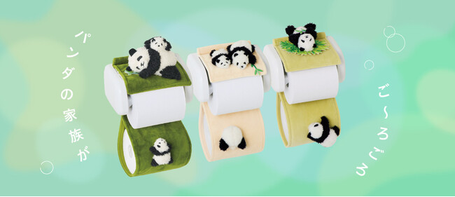 トイレで成長観察!?　ごろんとくつろぐキュートなパンダを毎日拝める「パンダのペーパーストッカー」がフェリシモ「YOU+MORE!」から新登場
