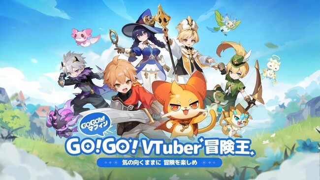 VTuber30名が参加『GOGOマフィン』GO!GO!VTuber冒険王開催!