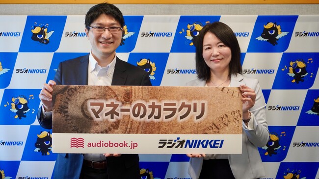 オトバンク上田渉がパーソナリティの『マネーのカラクリ』 2月ゲストは世界的ビジネスリーダーを多数輩出するP&G人事統括本部 シニアディレクター 市川薫氏