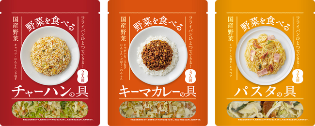 フードロス削減への取組、乾燥野菜「野菜を食べる」シリーズの販売