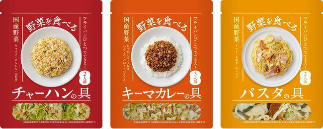 フードロス削減への取組、乾燥野菜「野菜を食べる」シリーズの販売