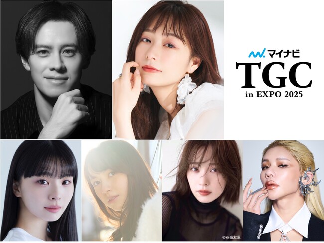【マイナビ TGC in 大阪・関西万博 2025】MCにウエンツ瑛士、宇垣美里がタッグ！川口ゆりな、河村ここあ、那須ほほみ、Touaが追加決定！日本のカルチャーを発信するファッションショー決定！