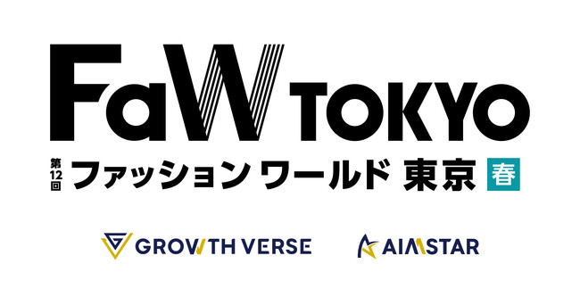 マーケティングAI SaaS「AIMSTAR」、FaW TOKYO（ファッションワールド東京）に出展