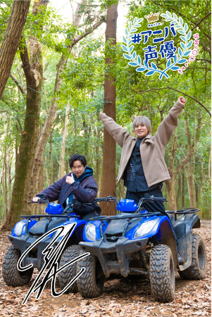 逢坂良太のデビュー15周年をお祝い！岡本信彦とインスタ映えスポットを巡るドライブツアー！