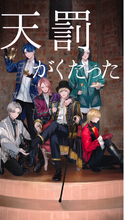 「主」×「執事」男装アイドルユニット「xxLeCœur（ルクール）」　イラストレーター花守描き下ろし新規イラスト使用アニメーションCM順次公開！