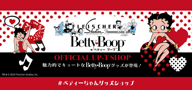 UP-T SHOPにBetty Boop(TM)️が登場！