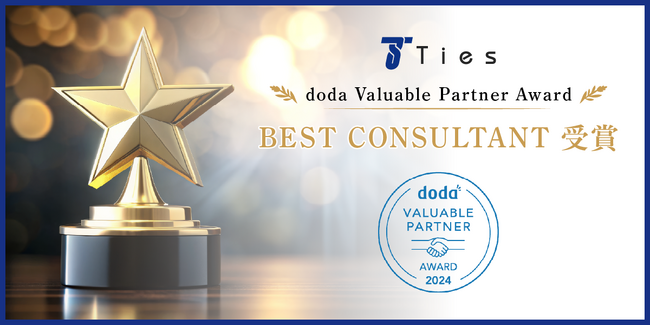メーカー専門の転職エージェント　株式会社タイズのコンサルタントが【doda Valuable Partner Award】の【BEST CONSULTANT】を受賞しました！