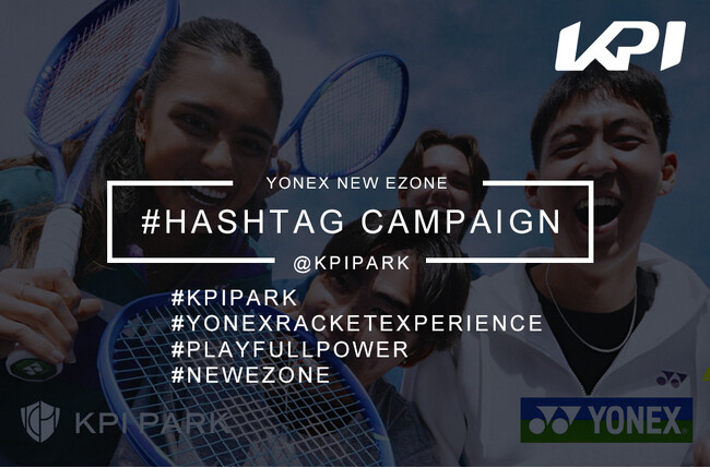 ＜KPIPARK＞ヨネックステニスラケット「NEW EZONE」体験＆ハッシュタグ投稿で特典プレゼント！レビューキャンペーン KPIPARKにて開催