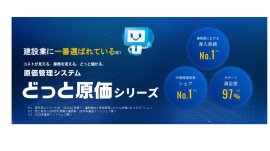 どっと原価シリーズ どっと原価シリーズ