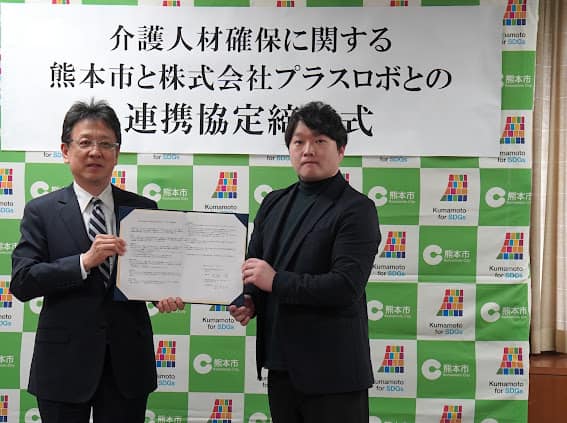 熊本市と「スケッター」が連携協定　介護人材の裾野拡大へ